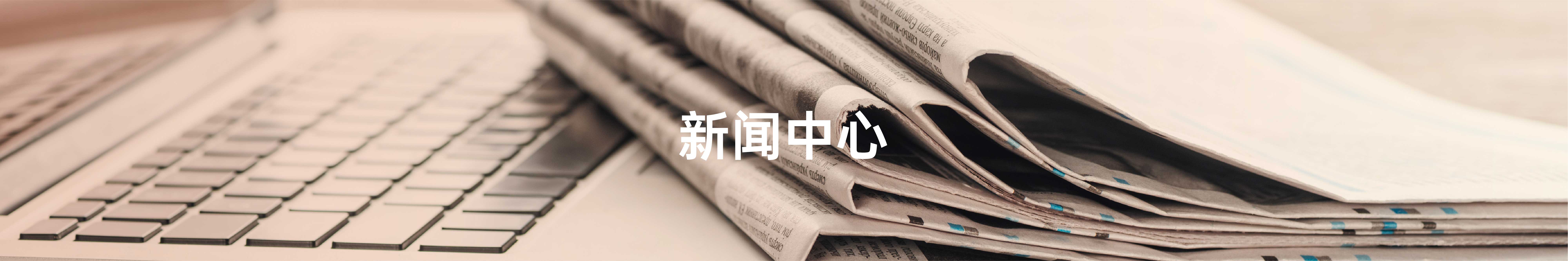 顧客至上，信譽第一